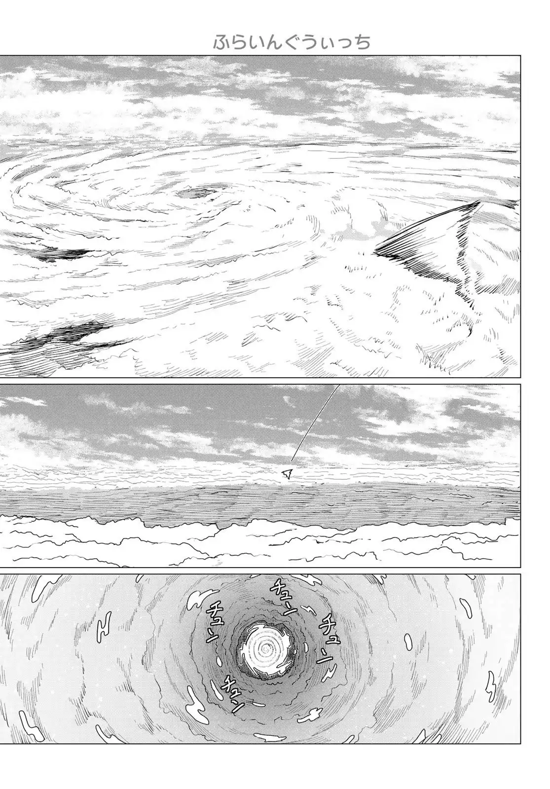 Flying Witch (ISHIZUKA Chihiro) Chapter 71 23